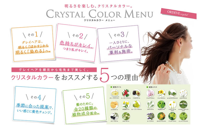 明るいグレイヘアカラー ミルボン オルディーブ クリスタル カットハウス りらく