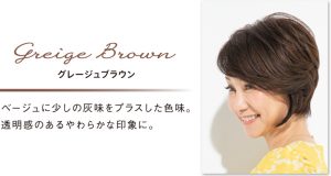オルディーブ ルドレス　グレージュブラウン