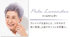 オルディーブ ルドレス　ペールラベンダー