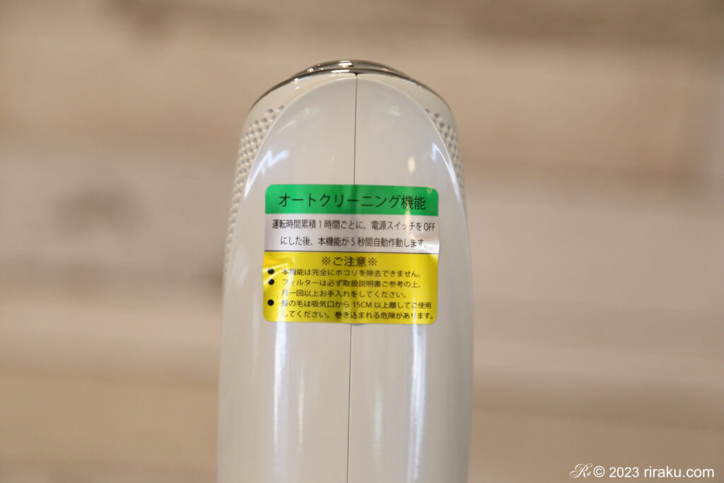 アデランスドライヤー エレガンジェット オートクリーニング機能