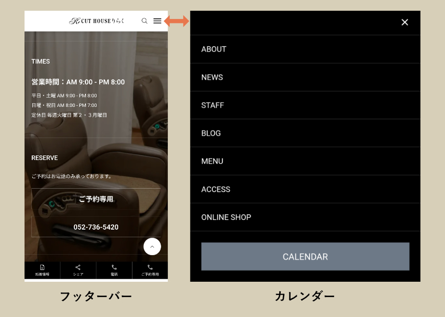 Webサイトリニューアル致しました